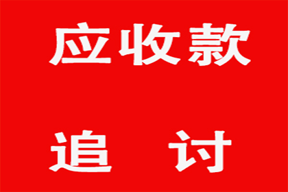 帮助培训机构全额讨回130万培训费用